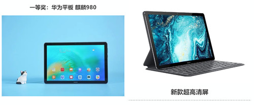 2020年客戶滿意度有獎征集活動開始啦！