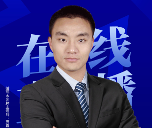 直播預告 | 6月23日晚七點整帶你直擊水處理講座專場！